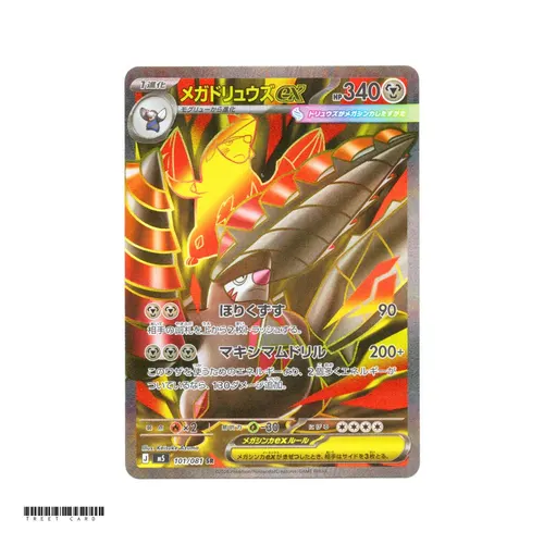 Mega Excadrill ex [M5] Abyss Eye 101/081 SR JP