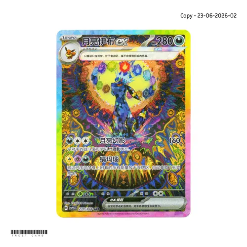 Umbreon ex CSV9.5C Terastal Grand Gathering 239/208 SAR S-Chinese Pokemon Card Game PTCG 0623-2