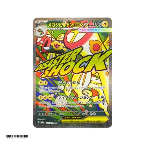 Mega Eelektross ex [M2a] MEGA Dream ex 225/193 MA