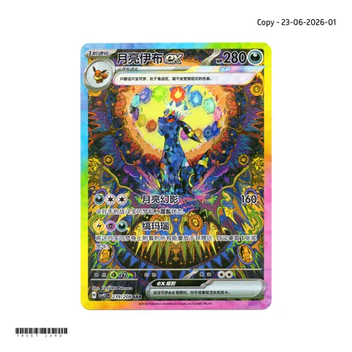 Umbreon ex CSV9.5C Terastal Grand Gathering 239/208 SAR S-Chinese Pokemon Card Game PTCG 0623-1