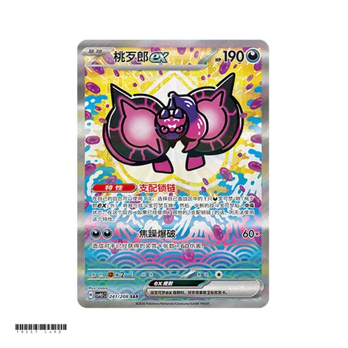 Pecharunt ex CSV9.5C Terastal Grand Gathering 241/208 SAR S-Chinese Pokemon Card Game PTCG
