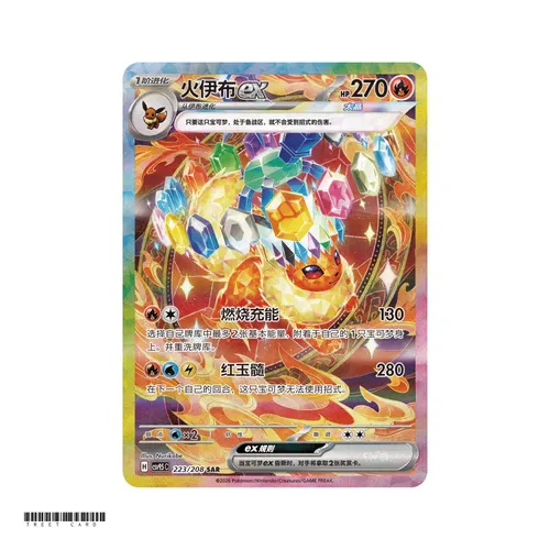 Flareon ex CSV9.5C Terastal Grand Gathering 223/208 SAR S-Chinese Pokemon Card Game PTCG