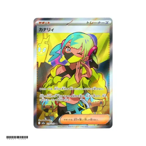 Canari [M2a] MEGA Dream ex 219/193 SR