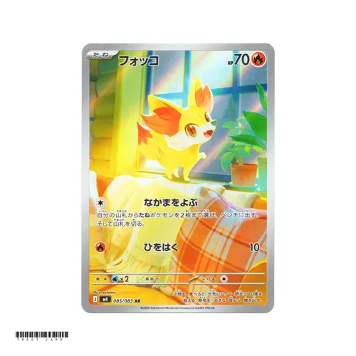 Fennekin [M4] Ninja Spinner 085/083 AR
