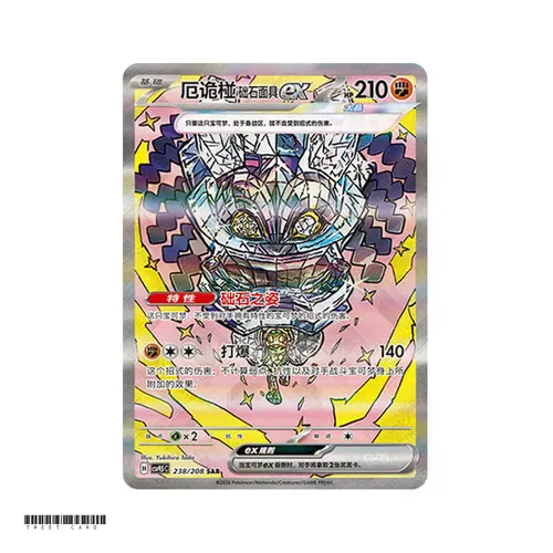 Cornerstone Mask Ogerpon ex CSV9.5C Terastal Grand Gathering 238/208 SAR S-Chinese Pokemon Card Game PTCG