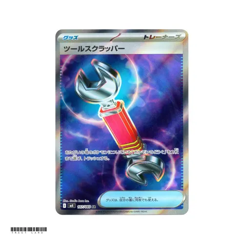 Tool Scrapper [M4] Ninja Spinner 107/083 SR