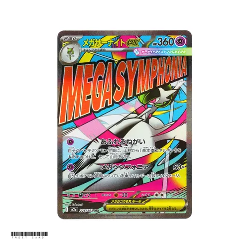 Mega Gardevoir ex [M2a] MEGA Dream ex 226/193 MA