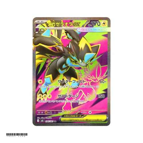Mega Zeraora ex [M5] Abyss Eye 096/081 SR JP