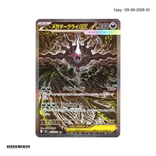 Mega Darkrai ex [M5] Abyss Eye 114/081 SAR JP Pokemon Card Game PTCG TreeT Card 0609-1