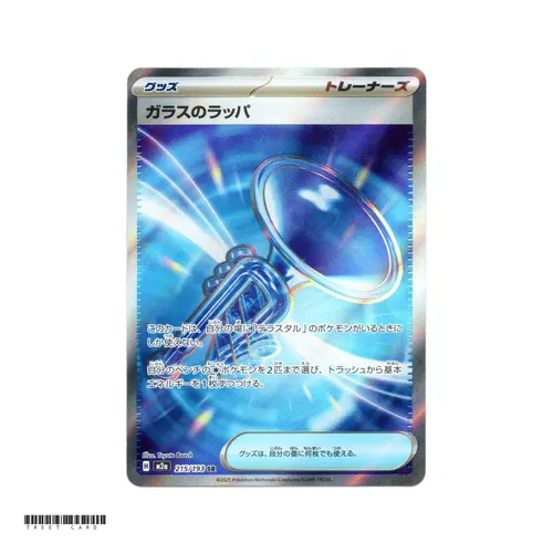 Glass Trumpet [M2a] MEGA Dream ex 215/193 SR