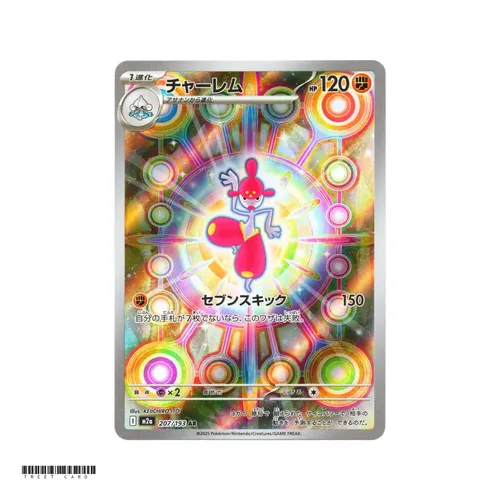Medicham [M2a] MEGA Dream ex 207/193 AR