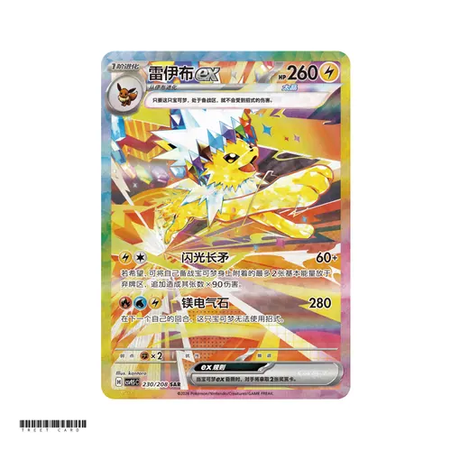 Jolteon ex CSV9.5C Terastal Grand Gathering 230/208 SAR S-Chinese Pokemon Card Game PTCG