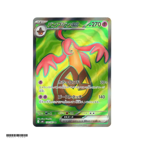 Gourgeist ex [M4] Ninja Spinner 100/083 SR