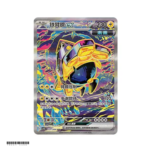 Iron Hands ex CSV9.5C Terastal Grand Gathering 231/208 SAR S-Chinese Pokemon Card Game PTCG