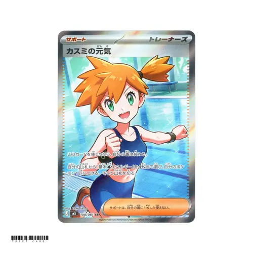 Misty's Spirit [M5] Abyss Eye 108/081 SR JP