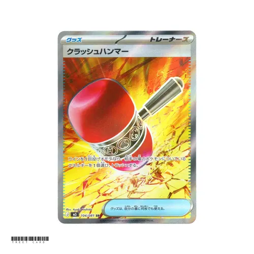 Crushing Hammer [M5] Abyss Eye 104/081 SR JP