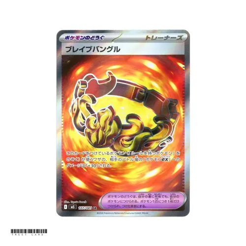 Brave Bangle [M5] Abyss Eye 107/081 SR JP