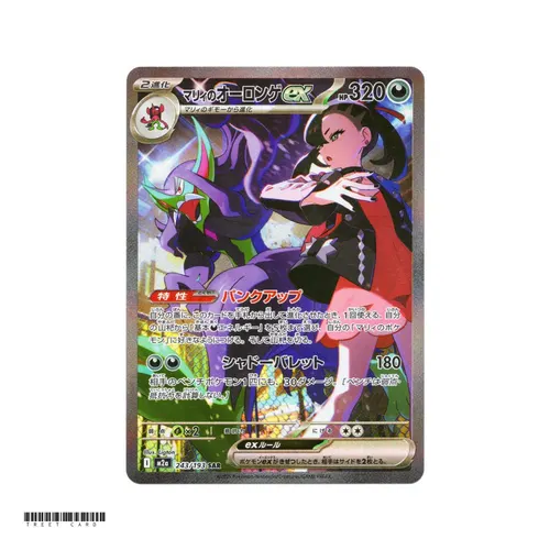 Marnie's Grimmsnarl ex [M2a] MEGA Dream ex 243/193 SAR
