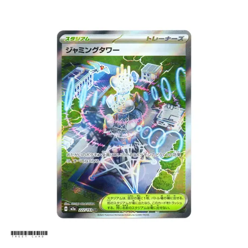 Jamming Tower [M2a] MEGA Dream ex 222/193 SR