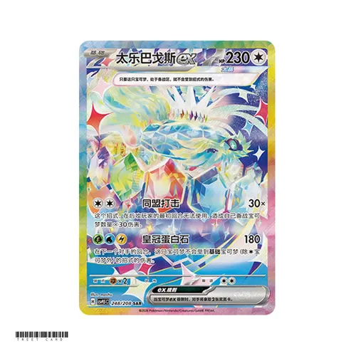 Terapagos ex CSV9.5C Terastal Grand Gathering 248/208 SAR S-Chinese Pokemon Card Game PTCG