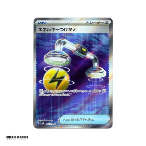 Energy Switch [M5] Abyss Eye 103/081 SR JP