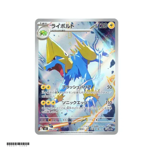 Manectric [M5] Abyss Eye 086/081 AR JP