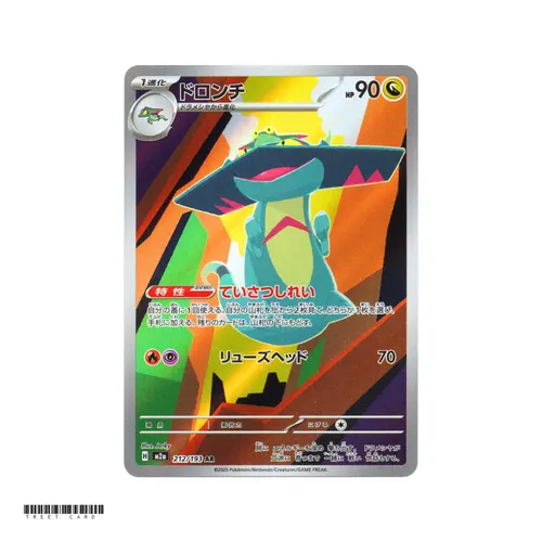 Drakloak [M2a] MEGA Dream ex 212/193 AR