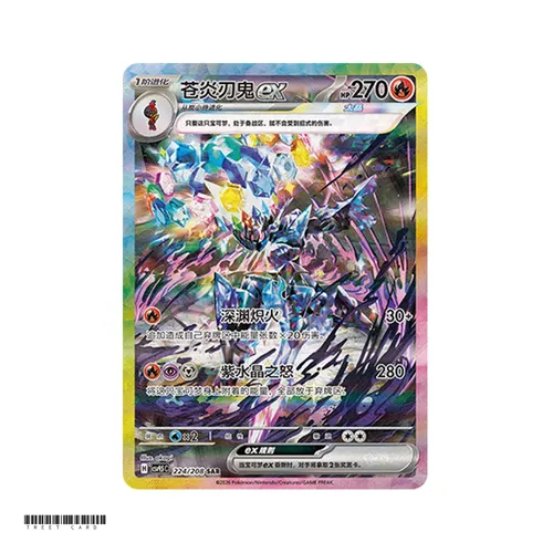 Ceruledge ex CSV9.5C Terastal Grand Gathering 224/208 SAR S-Chinese Pokemon Card Game PTCG