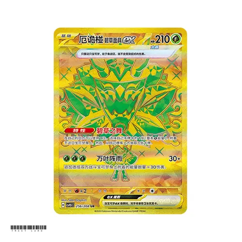 Teal Mask Ogerpon ex CSV9.5C Terastal Grand Gathering 256/208 UR S-Chinese Pokemon Card Game PTCG