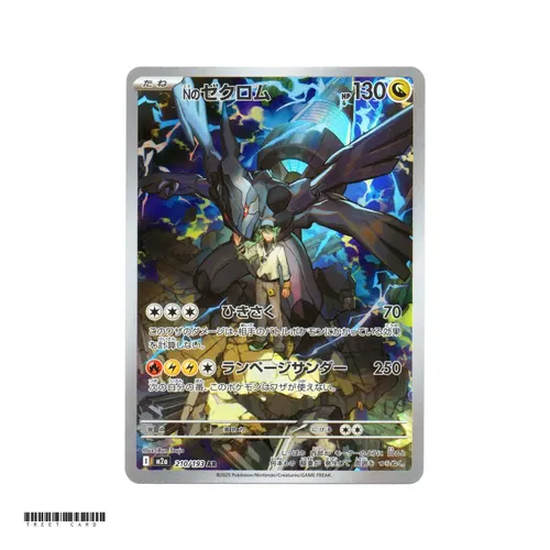 N's Zekrom [M2a] MEGA Dream ex 210/193 AR