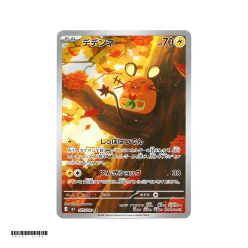 Dedenne [M3] Nihil Zero 085/080 AR