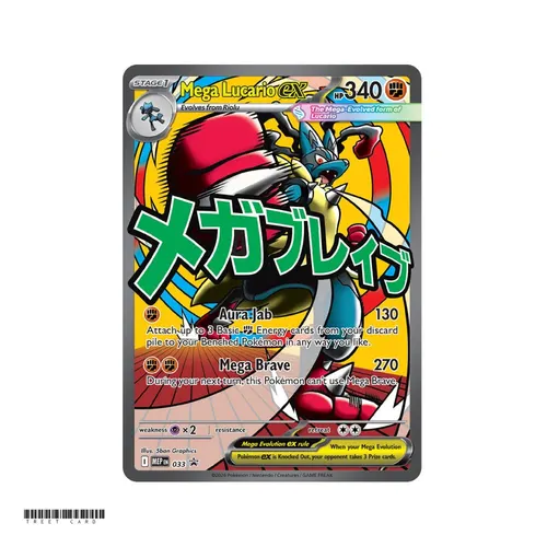 Mega Lucario ex Mega Evolution Promos 33/49 Promo EN