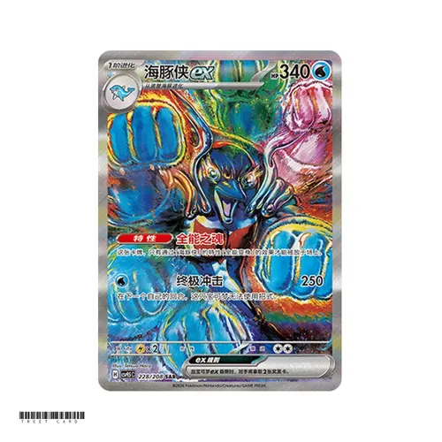 Palafin ex CSV9.5C Terastal Grand Gathering 228/208 SAR S-Chinese Pokemon Card Game PTCG