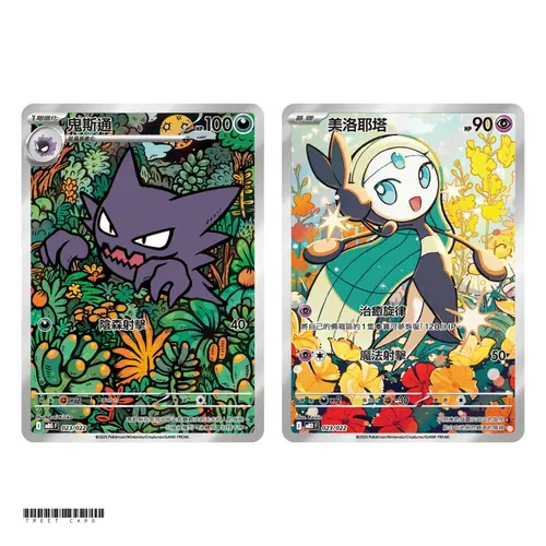 [SET] Haunter / Meloetta MBG MDG F 023/022 MEGA Gengar/ Diancie ex Starter Set Chinese