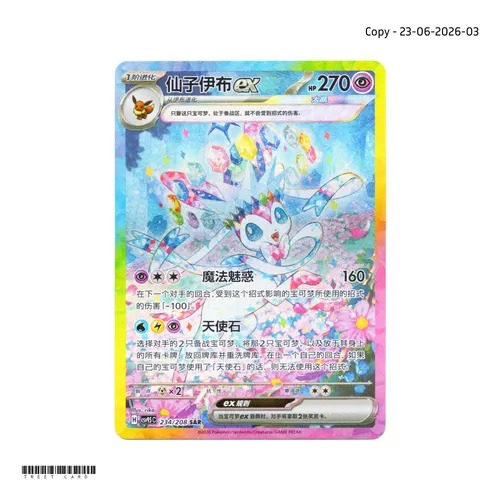 Sylveon ex CSV9.5C Terastal Grand Gathering 234/208 SAR S-Chinese Pokemon Card Game PTCG 0623-3