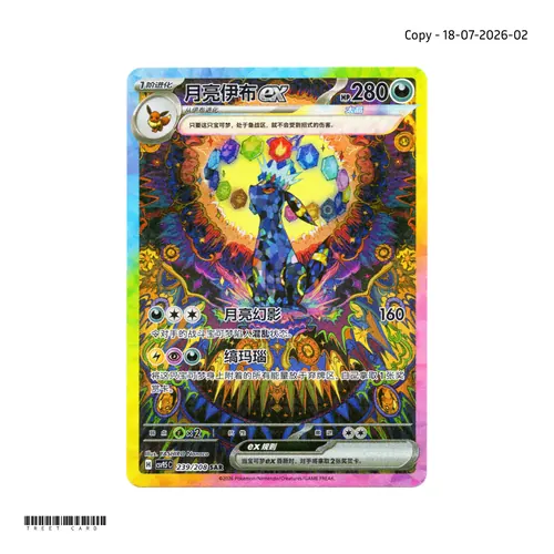 Umbreon ex CSV9.5C Terastal Grand Gathering 239/208 SAR S-Chinese Pokemon Card Game PTCG 0718-2
